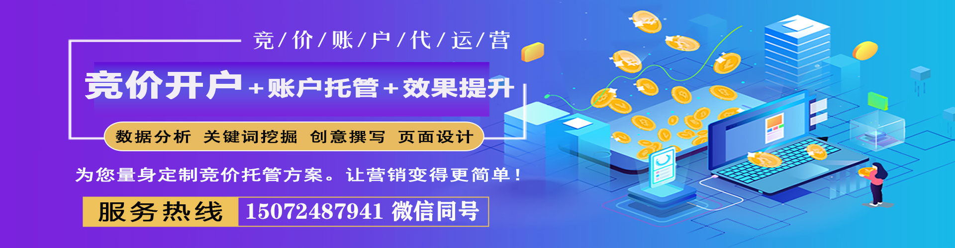 鄂城百度推广优化